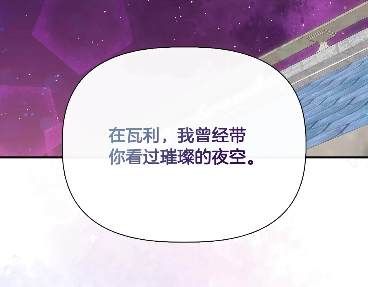 第96话 坏消息 第172页