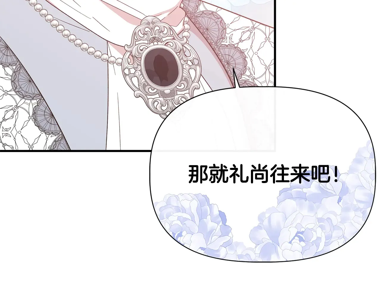 第96话 坏消息 第175页