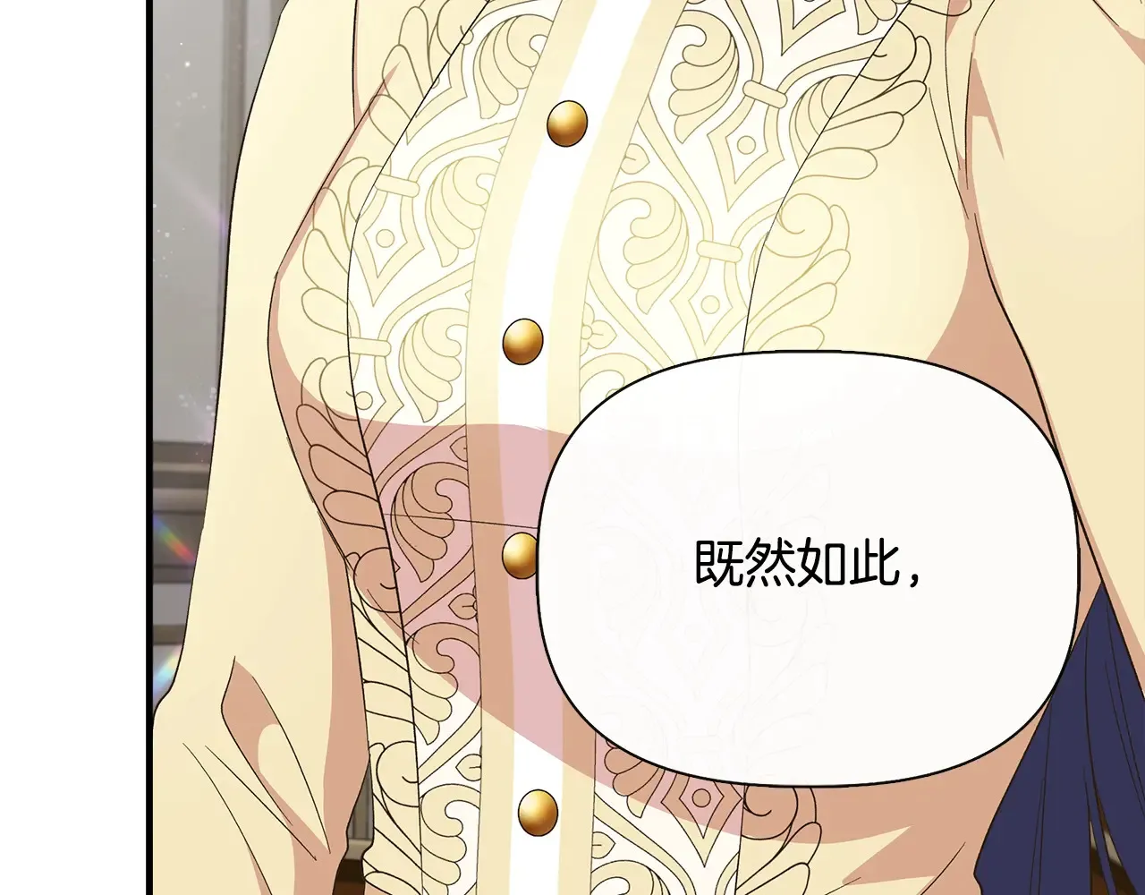 第96话 坏消息 第178页