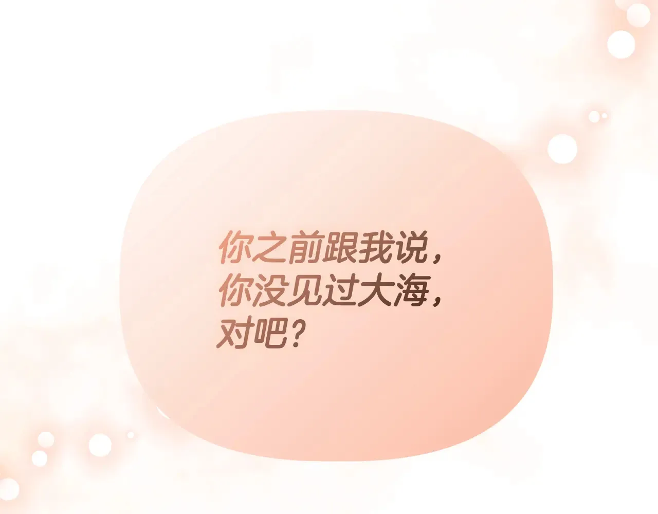 第96话 坏消息 第180页
