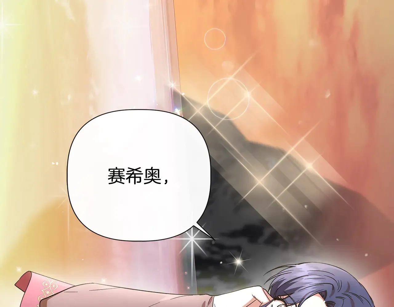 第97话 用言灵找奸细 第7页