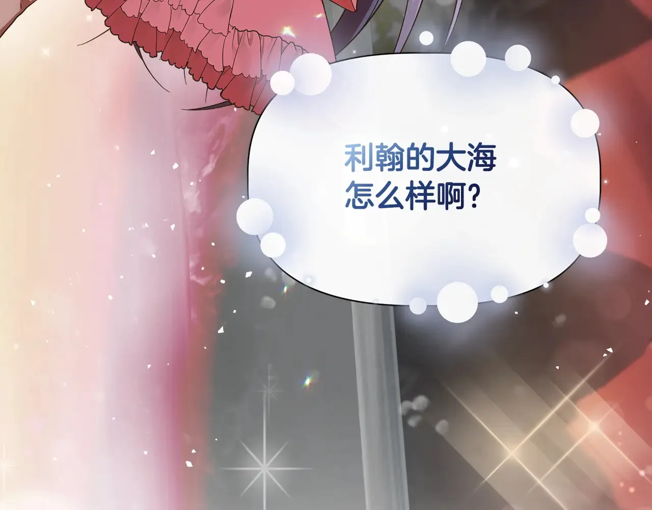 第97话 用言灵找奸细 第9页