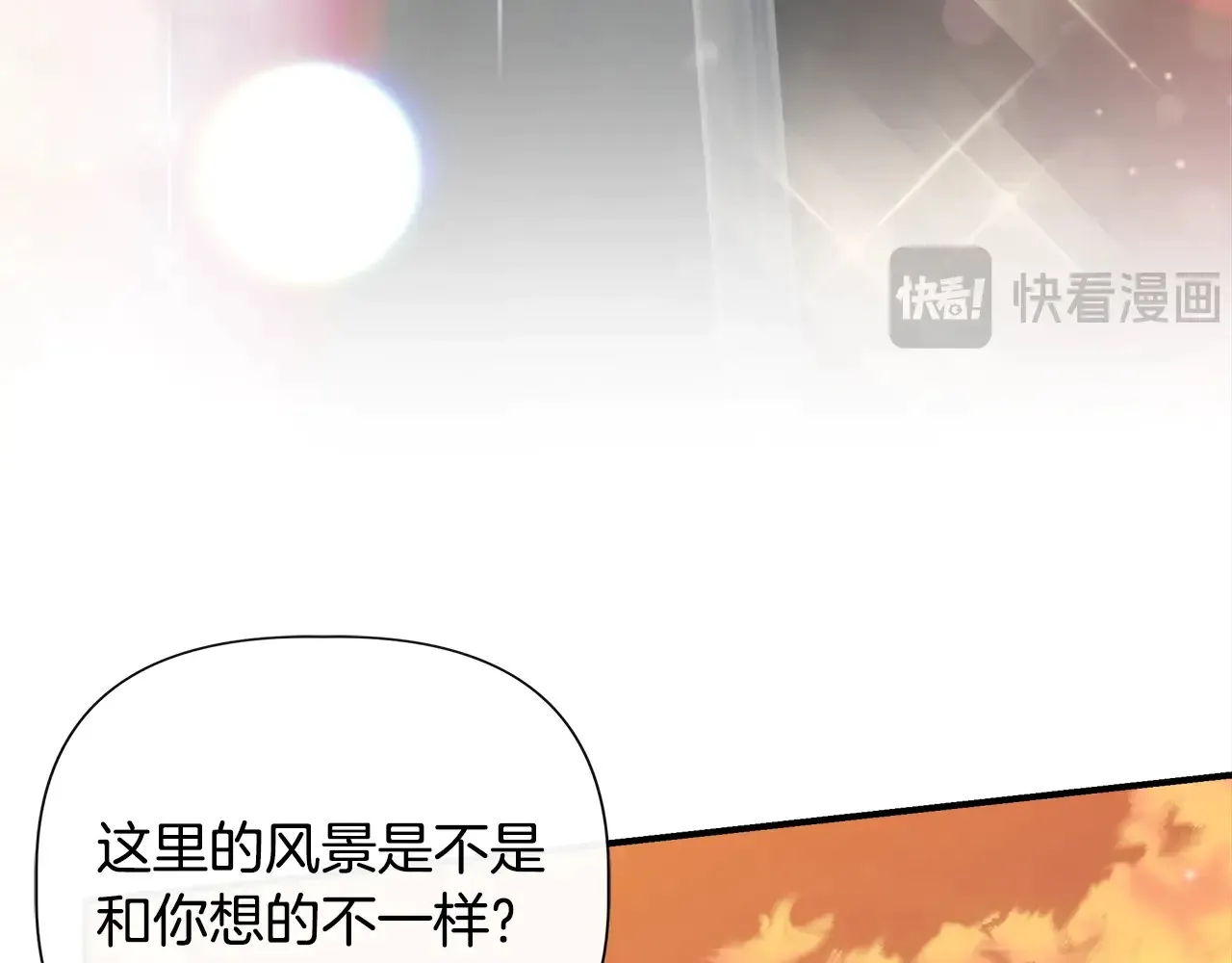 第97话 用言灵找奸细 第10页
