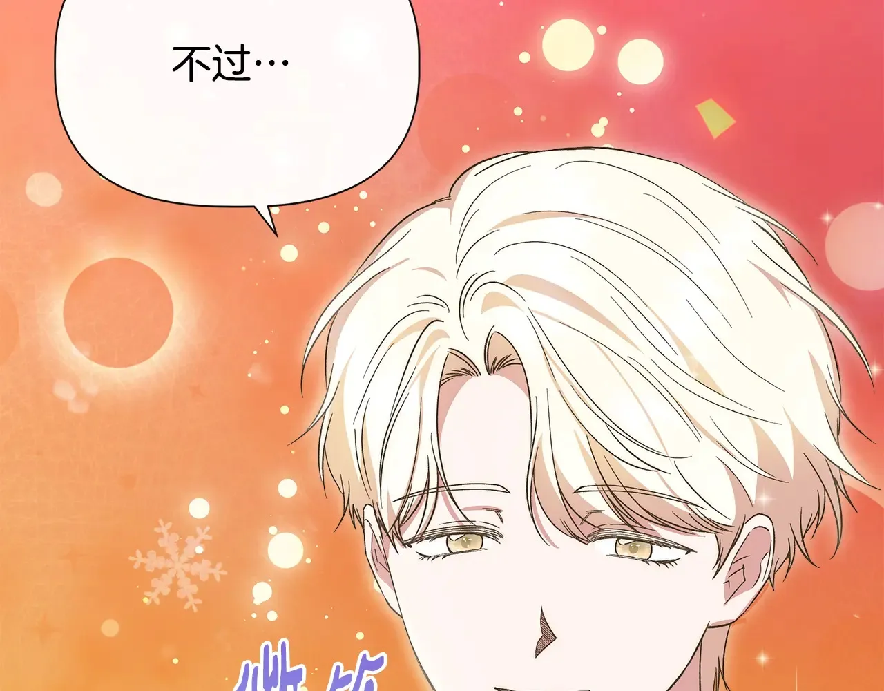 第97话 用言灵找奸细 第15页