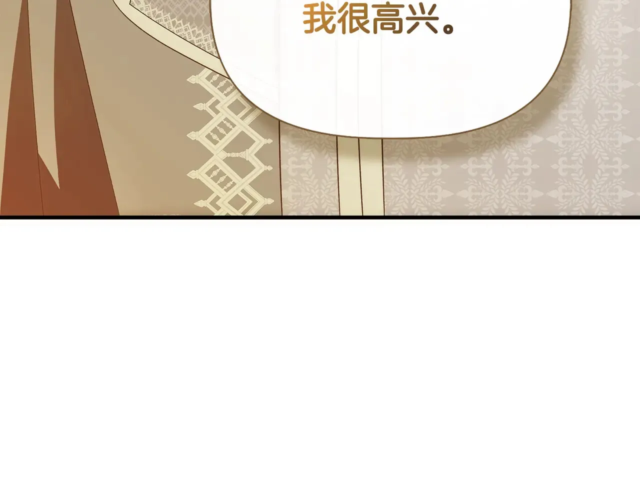 第97话 用言灵找奸细 第17页