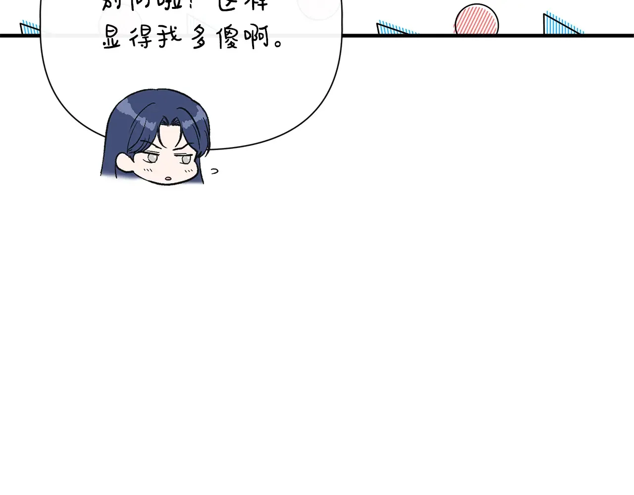 第97话 用言灵找奸细 第21页