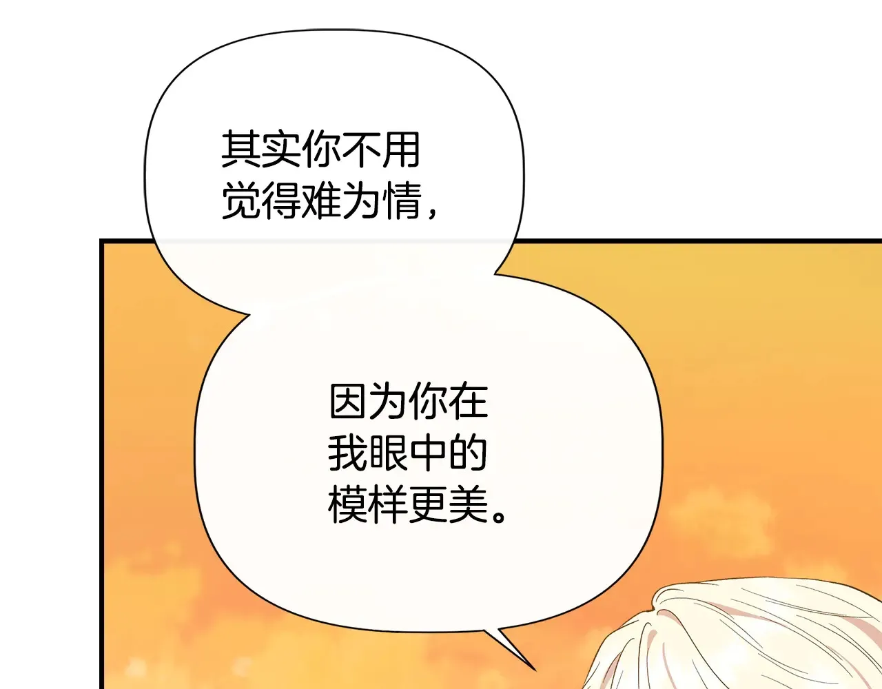 第97话 用言灵找奸细 第22页