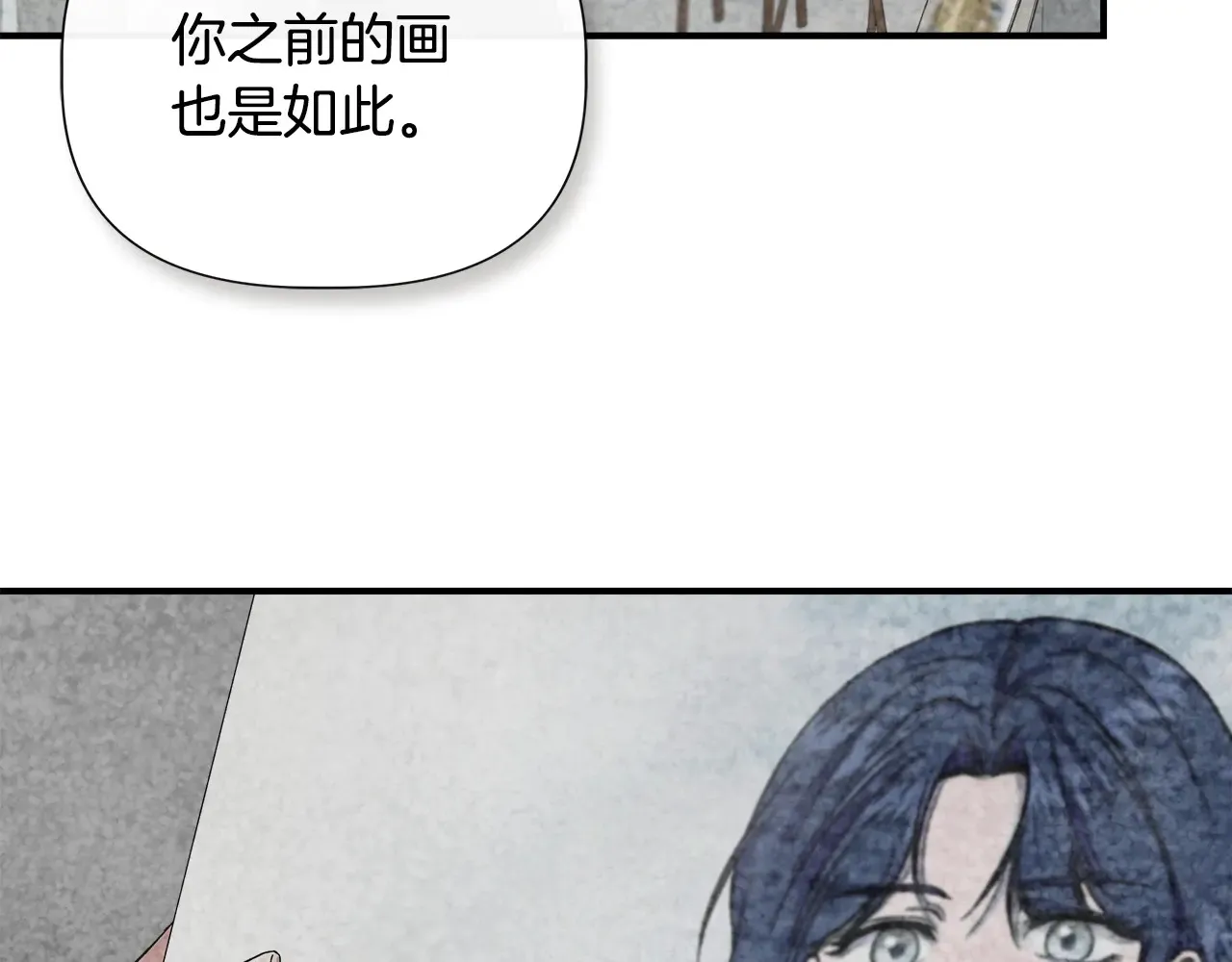 第97话 用言灵找奸细 第26页