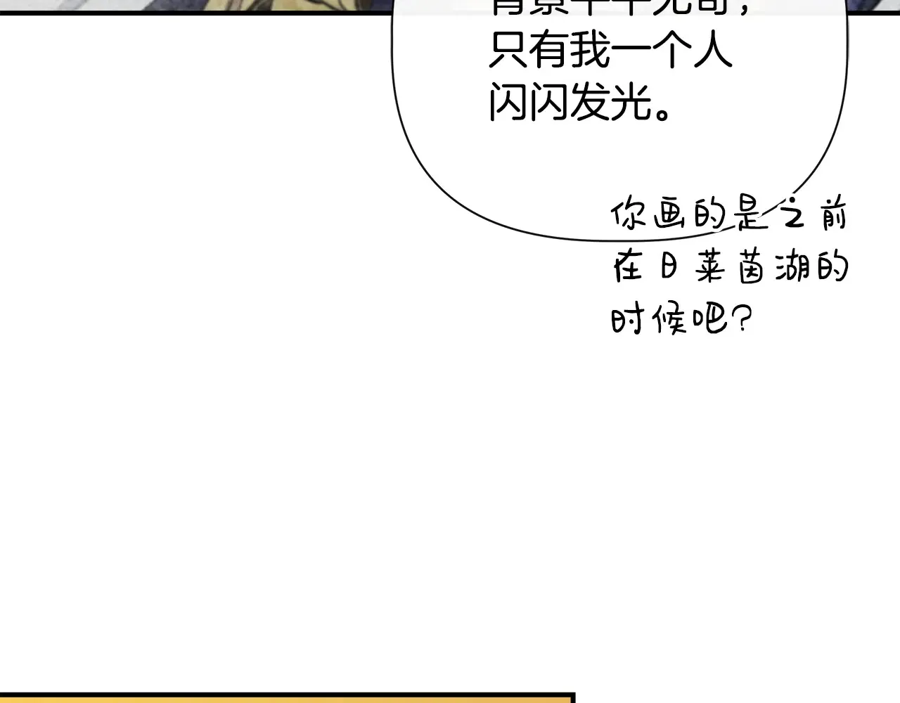 第97话 用言灵找奸细 第28页