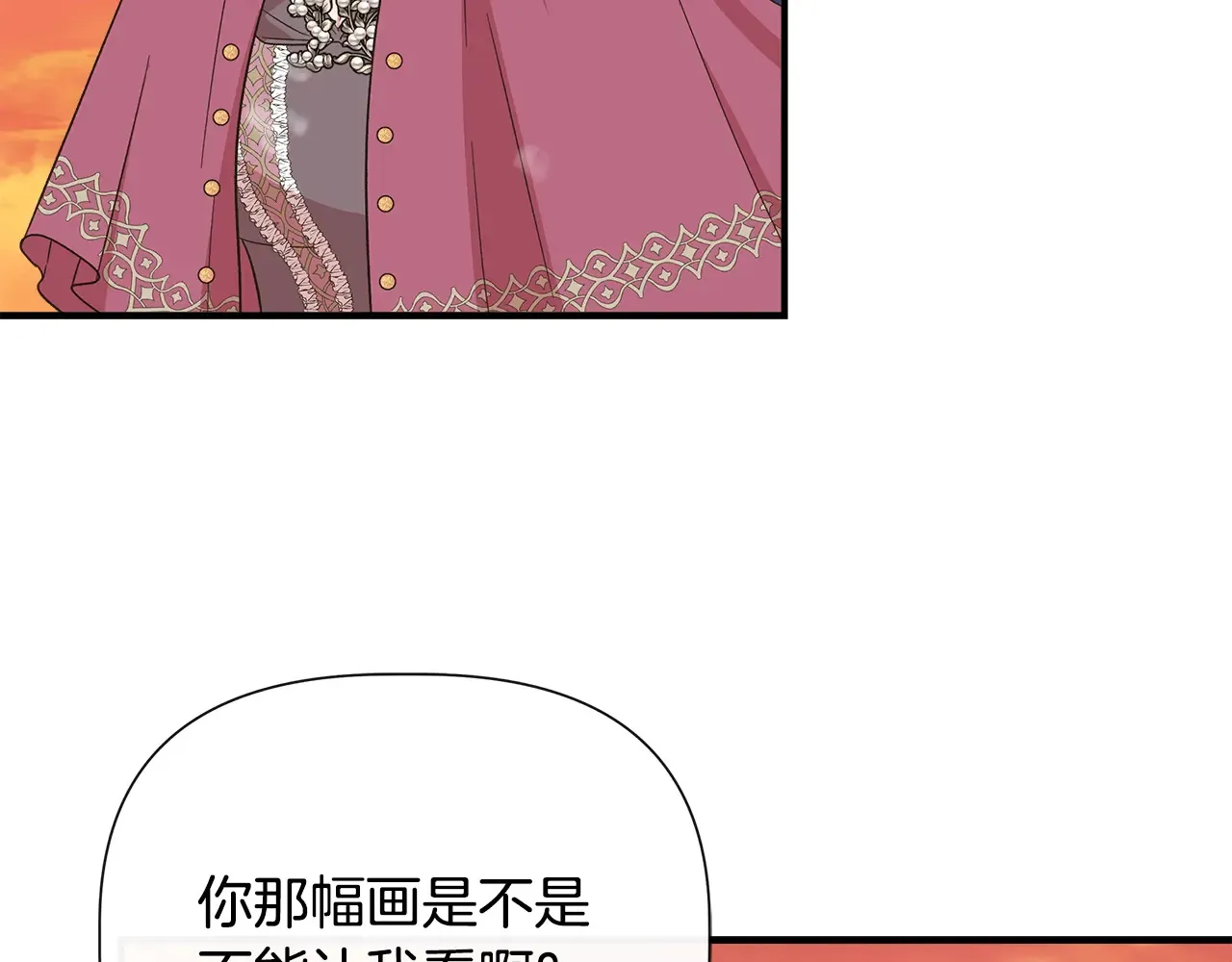 第97话 用言灵找奸细 第30页