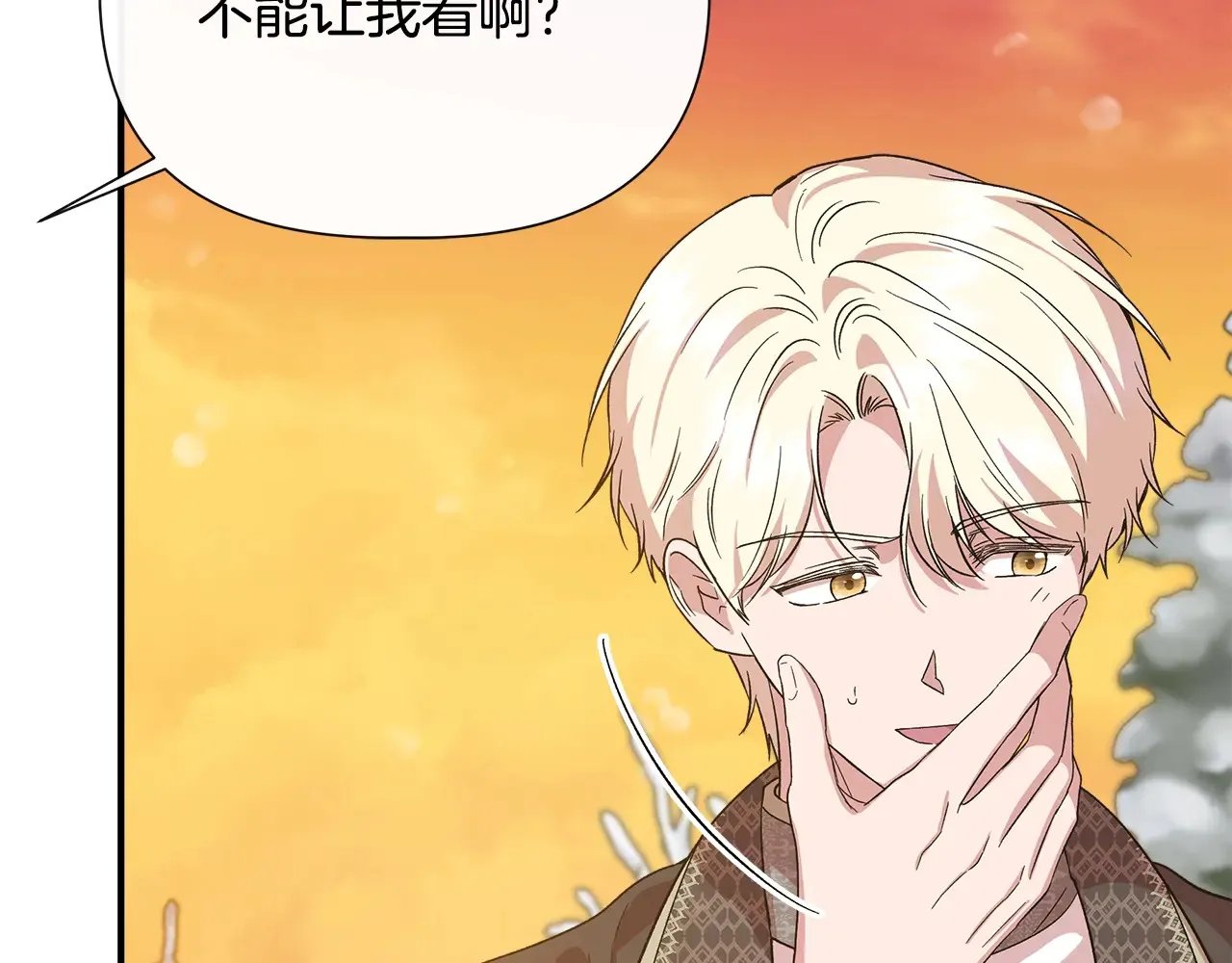 第97话 用言灵找奸细 第31页