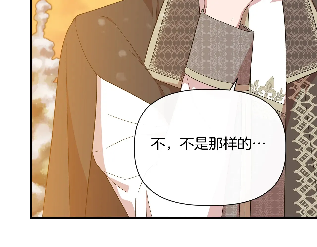 第97话 用言灵找奸细 第32页