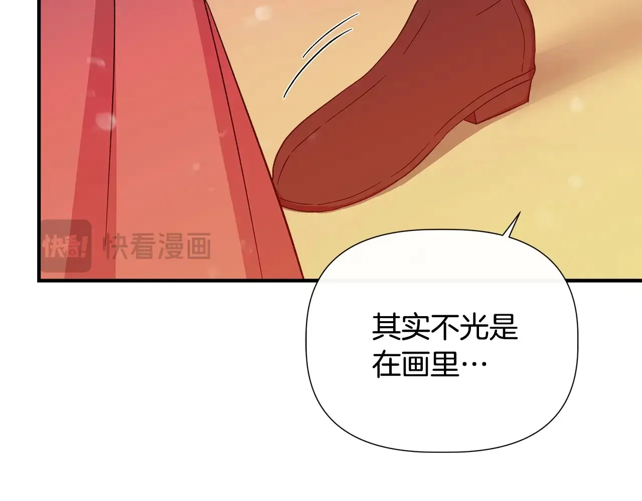 第97话 用言灵找奸细 第35页