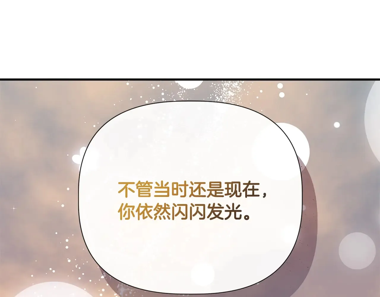 第97话 用言灵找奸细 第37页