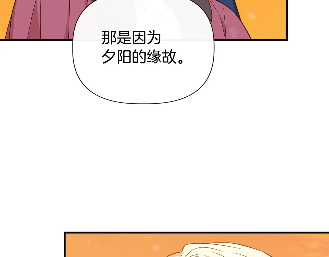 第97话 用言灵找奸细 第42页