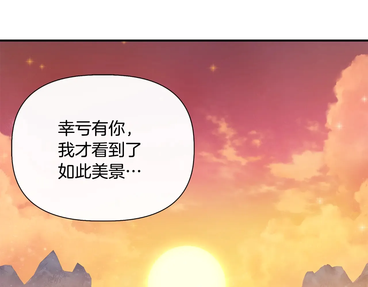 第97话 用言灵找奸细 第45页