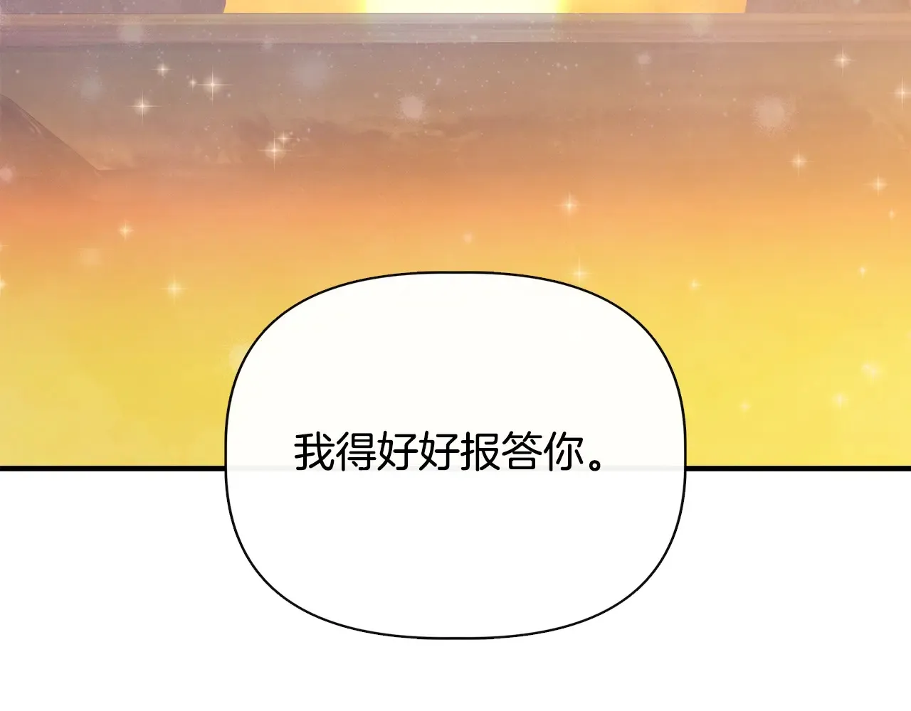 第97话 用言灵找奸细 第46页