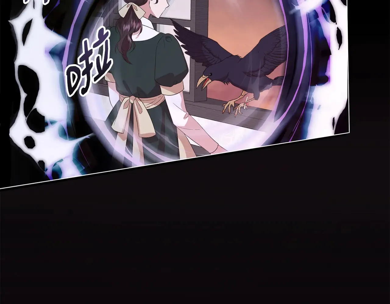 第97话 用言灵找奸细 第62页
