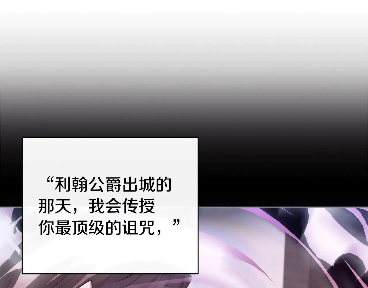 第97话 用言灵找奸细 第71页