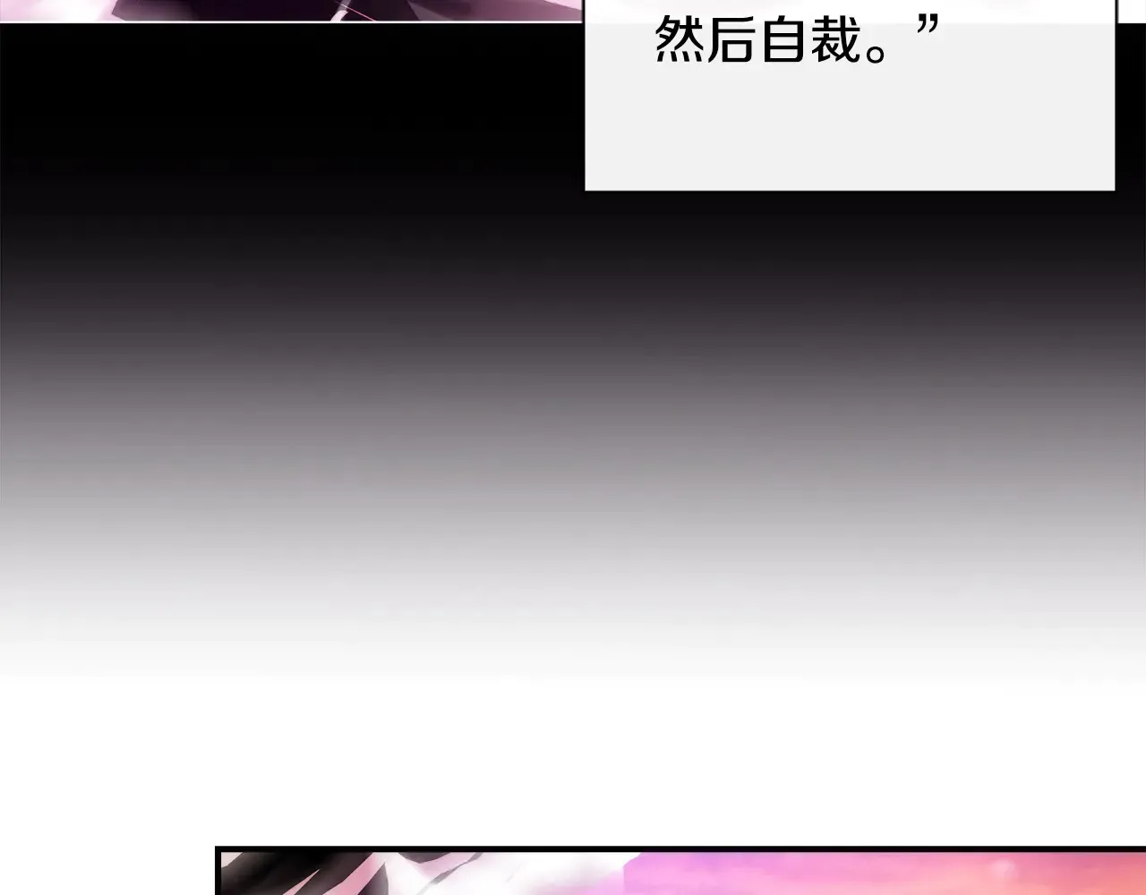 第97话 用言灵找奸细 第73页