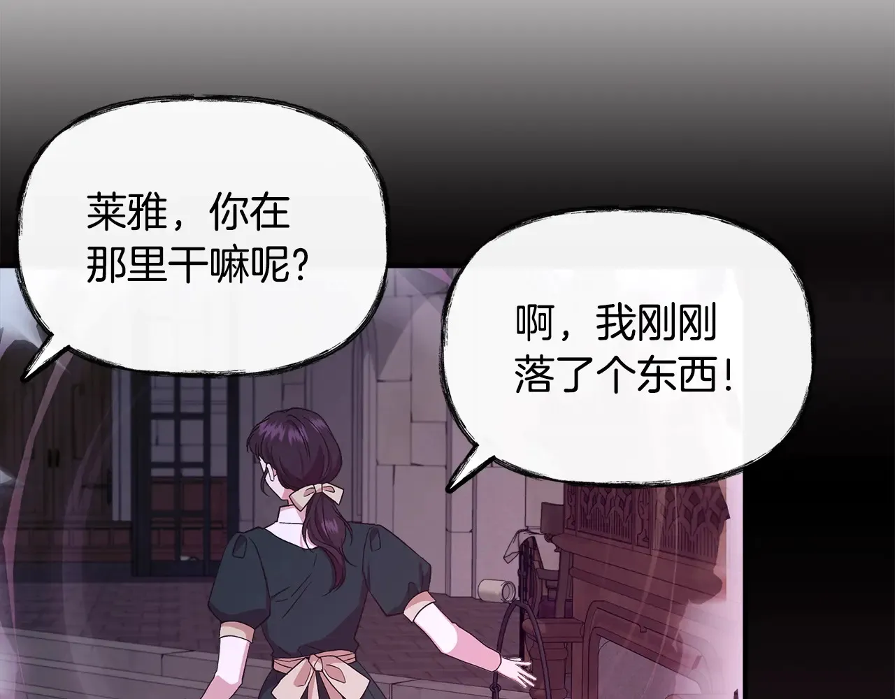 第97话 用言灵找奸细 第78页