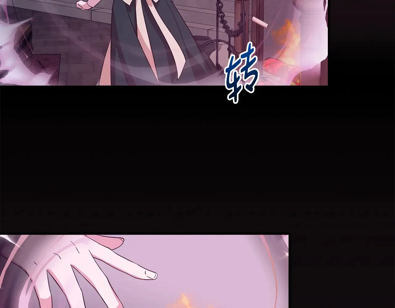 第97话 用言灵找奸细 第79页
