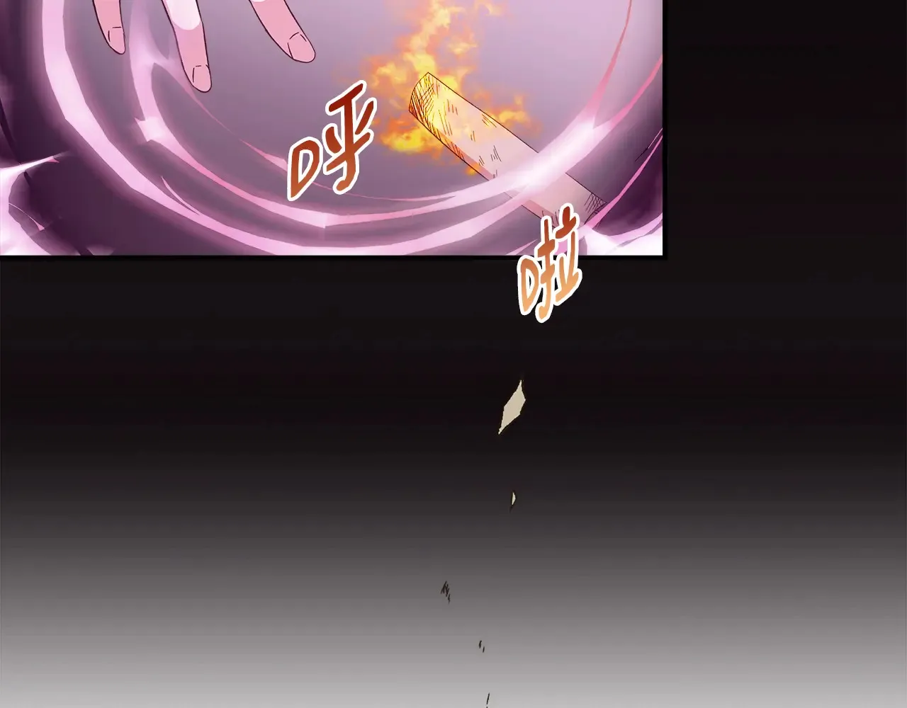 第97话 用言灵找奸细 第80页
