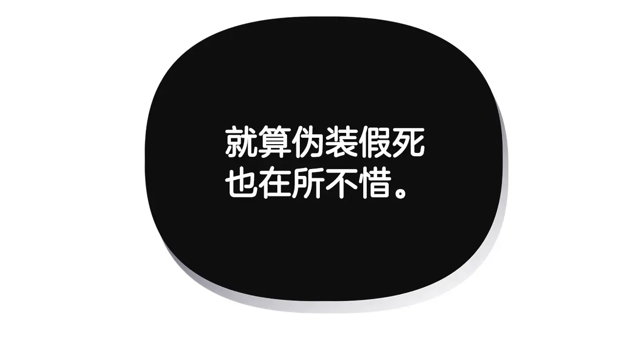 第97话 用言灵找奸细 第95页