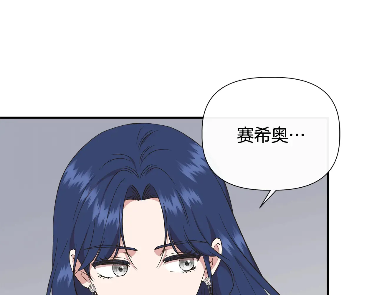 第97话 用言灵找奸细 第100页