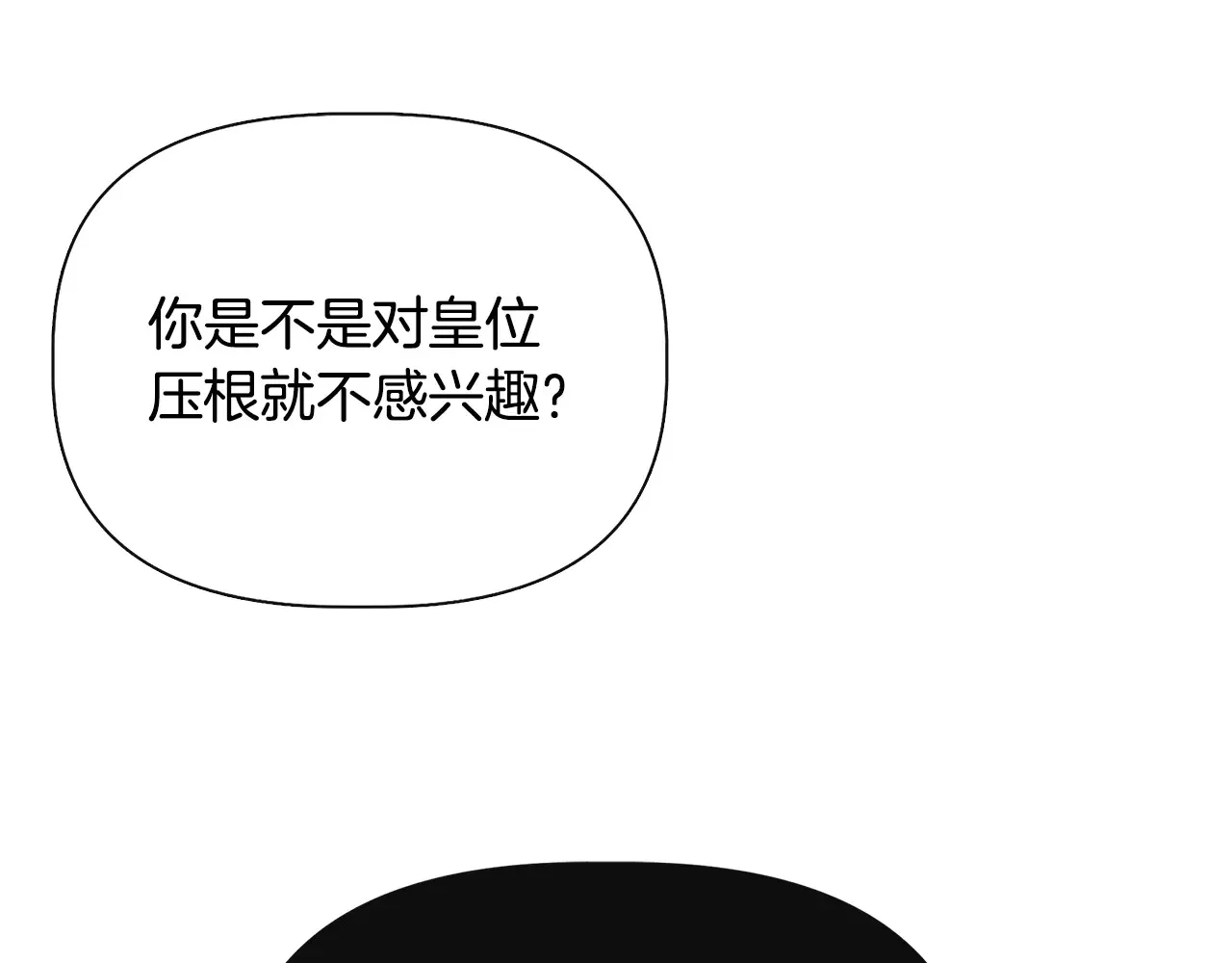 第97话 用言灵找奸细 第107页