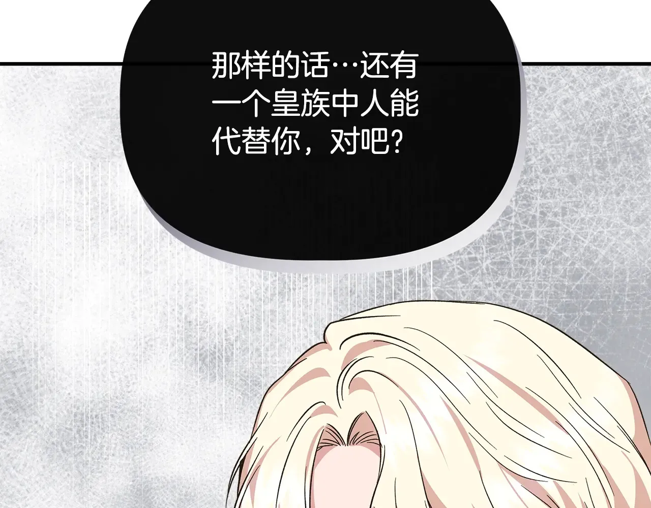第97话 用言灵找奸细 第108页