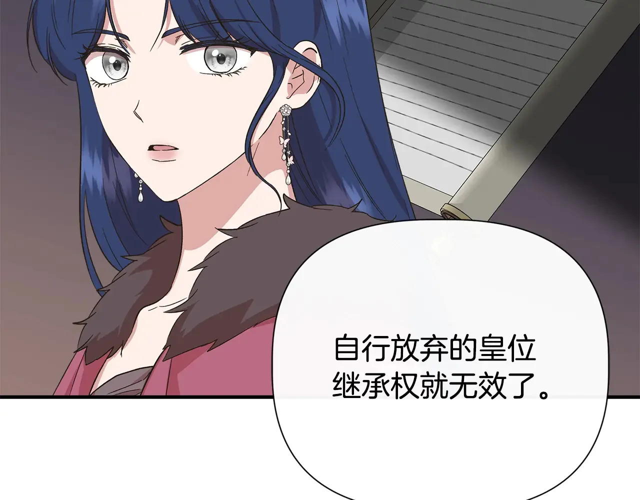 第97话 用言灵找奸细 第112页