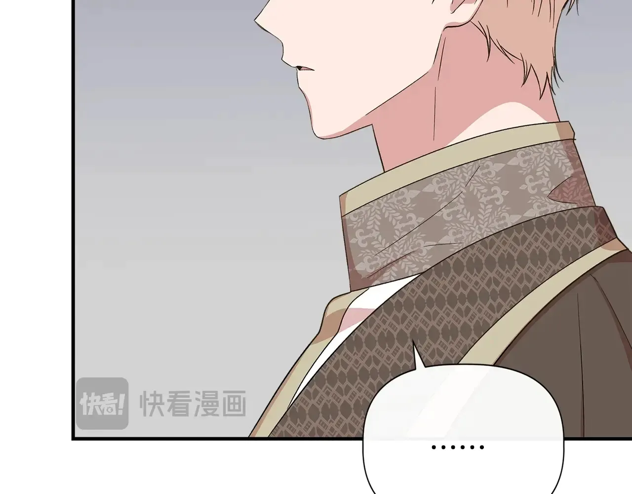 第97话 用言灵找奸细 第123页