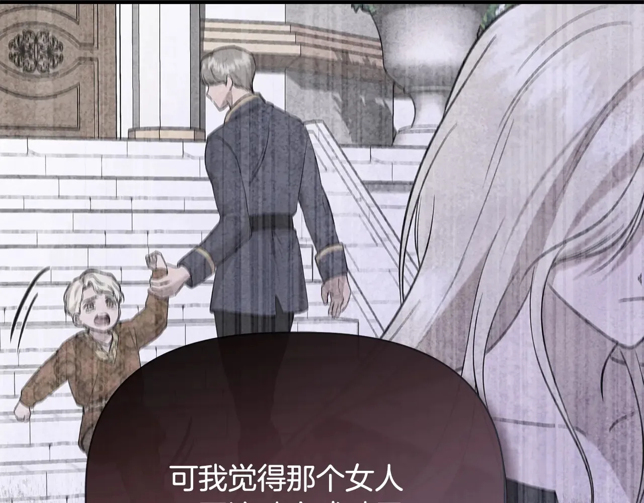 第97话 用言灵找奸细 第128页