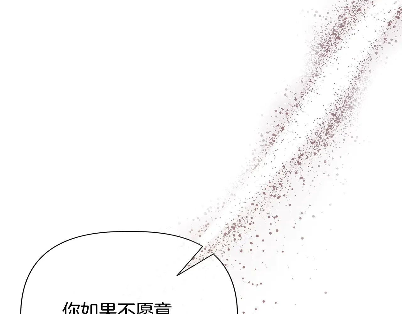 第97话 用言灵找奸细 第133页