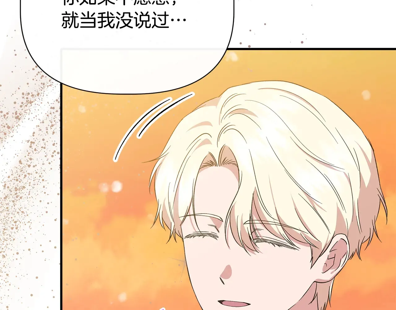 第97话 用言灵找奸细 第134页