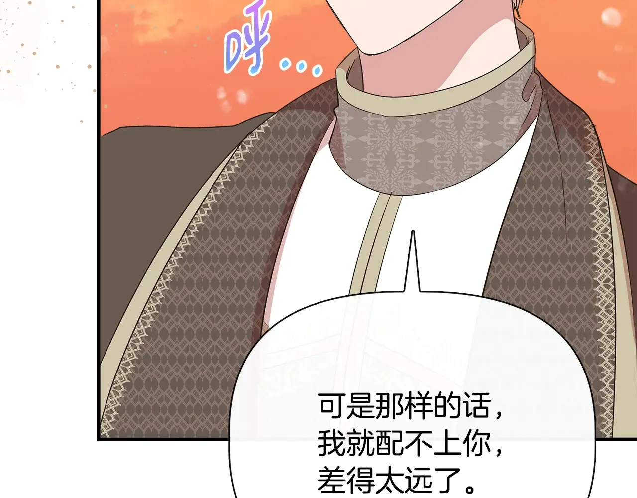 第97话 用言灵找奸细 第135页