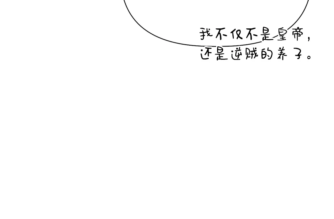 第97话 用言灵找奸细 第136页
