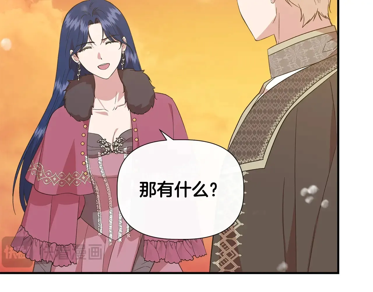 第97话 用言灵找奸细 第138页