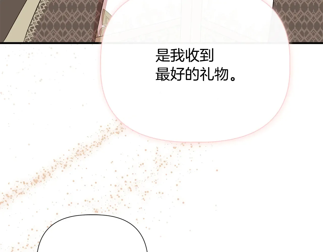 第97话 用言灵找奸细 第143页