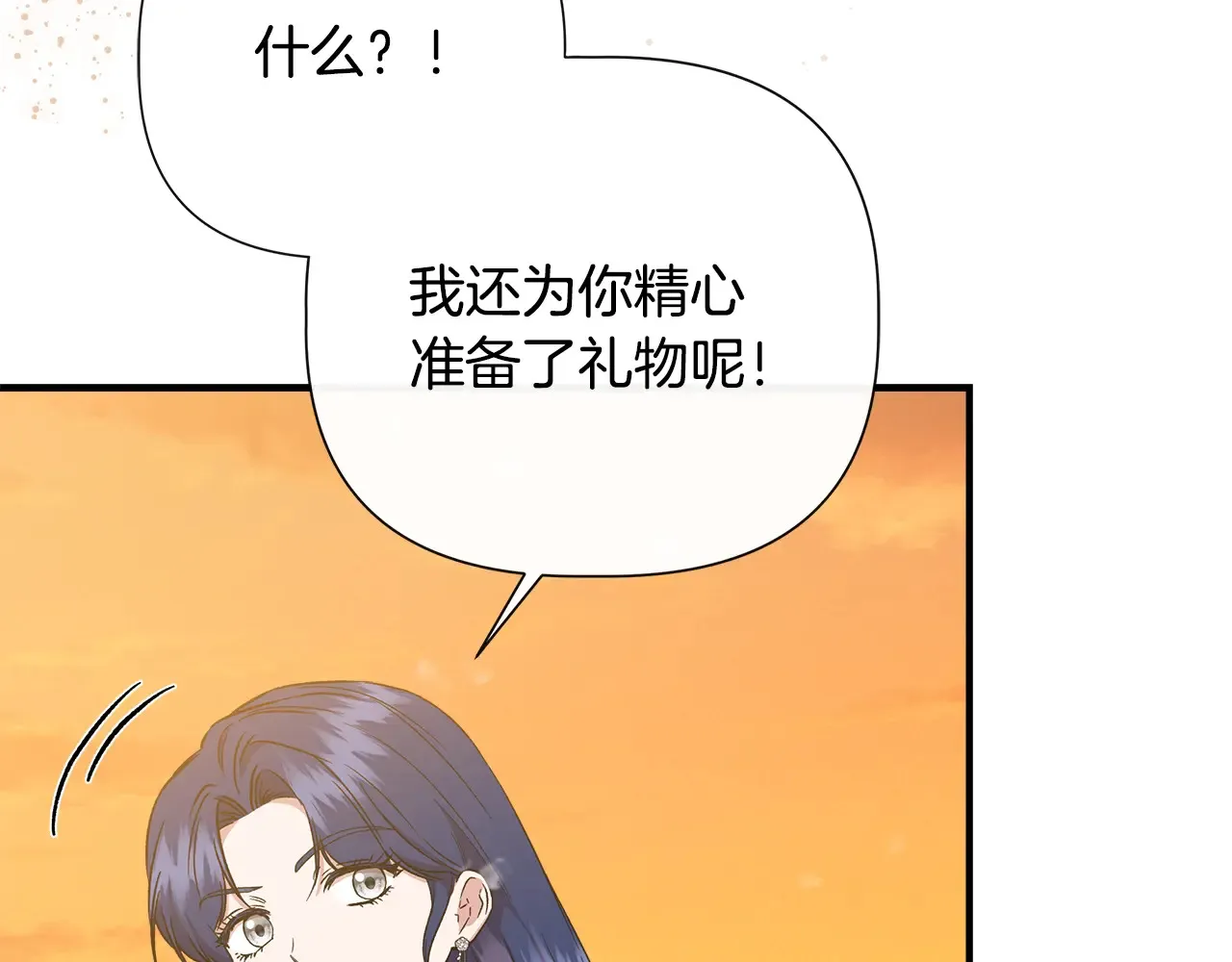 第97话 用言灵找奸细 第144页