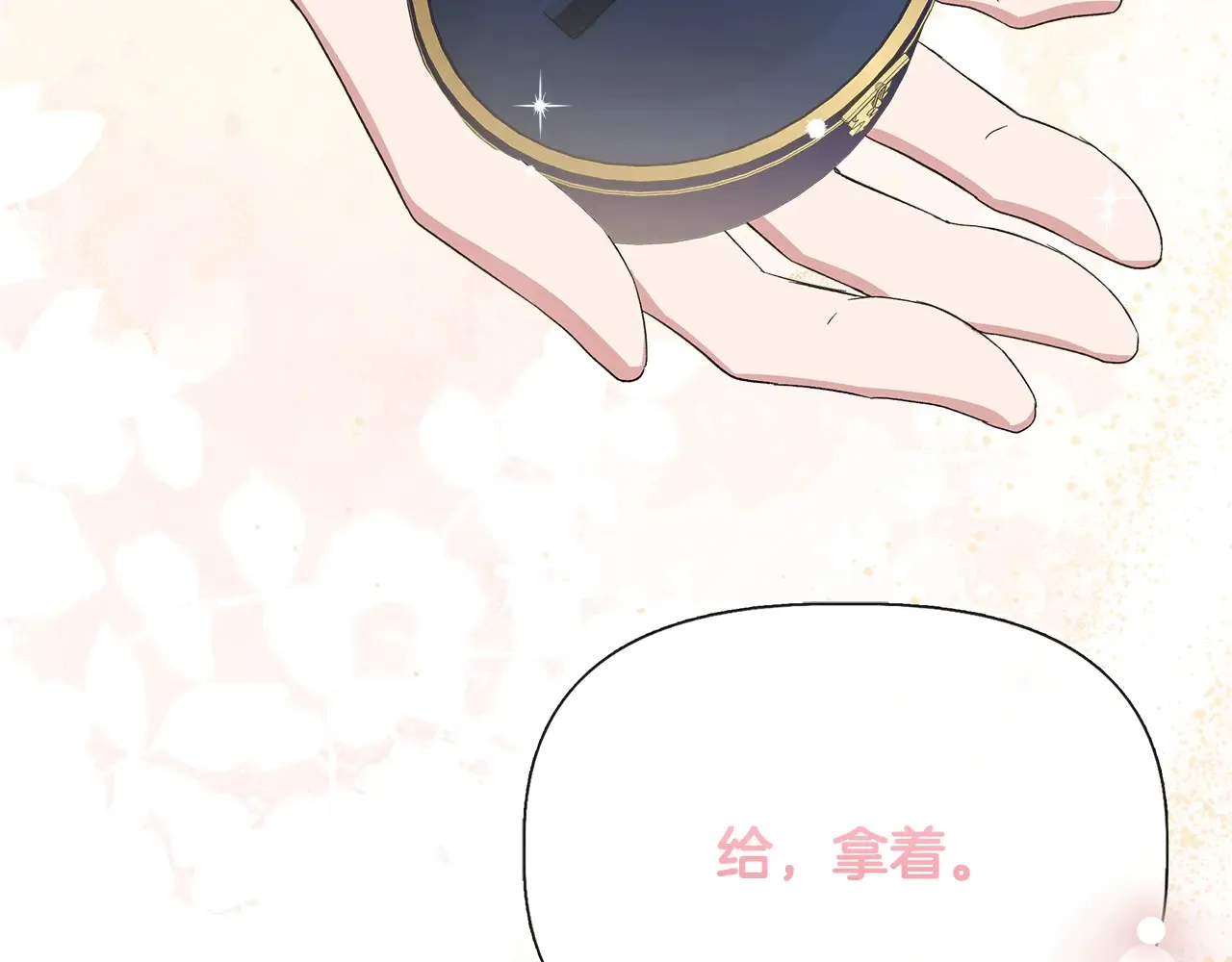 第97话 用言灵找奸细 第148页