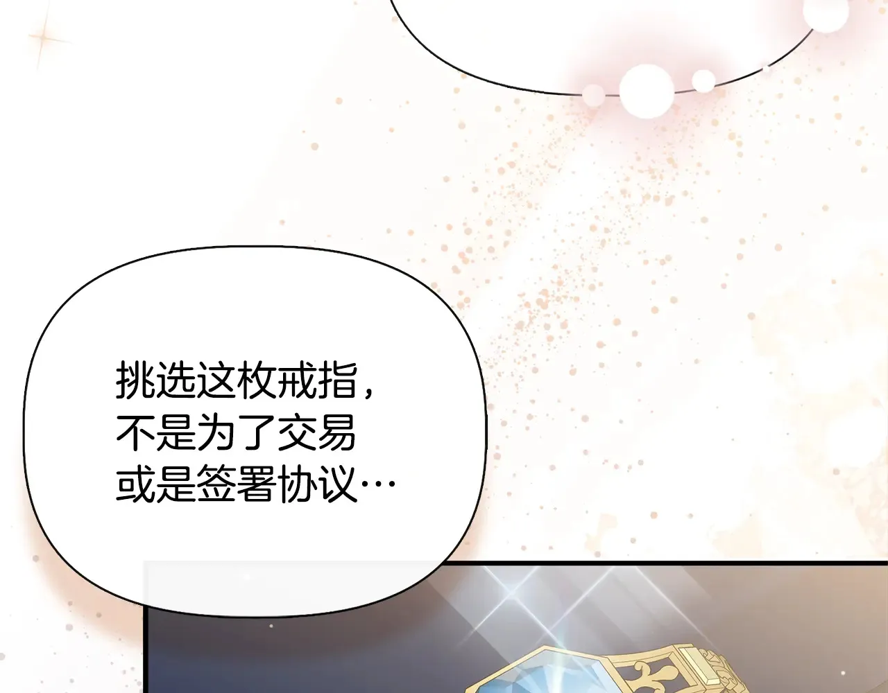 第97话 用言灵找奸细 第149页