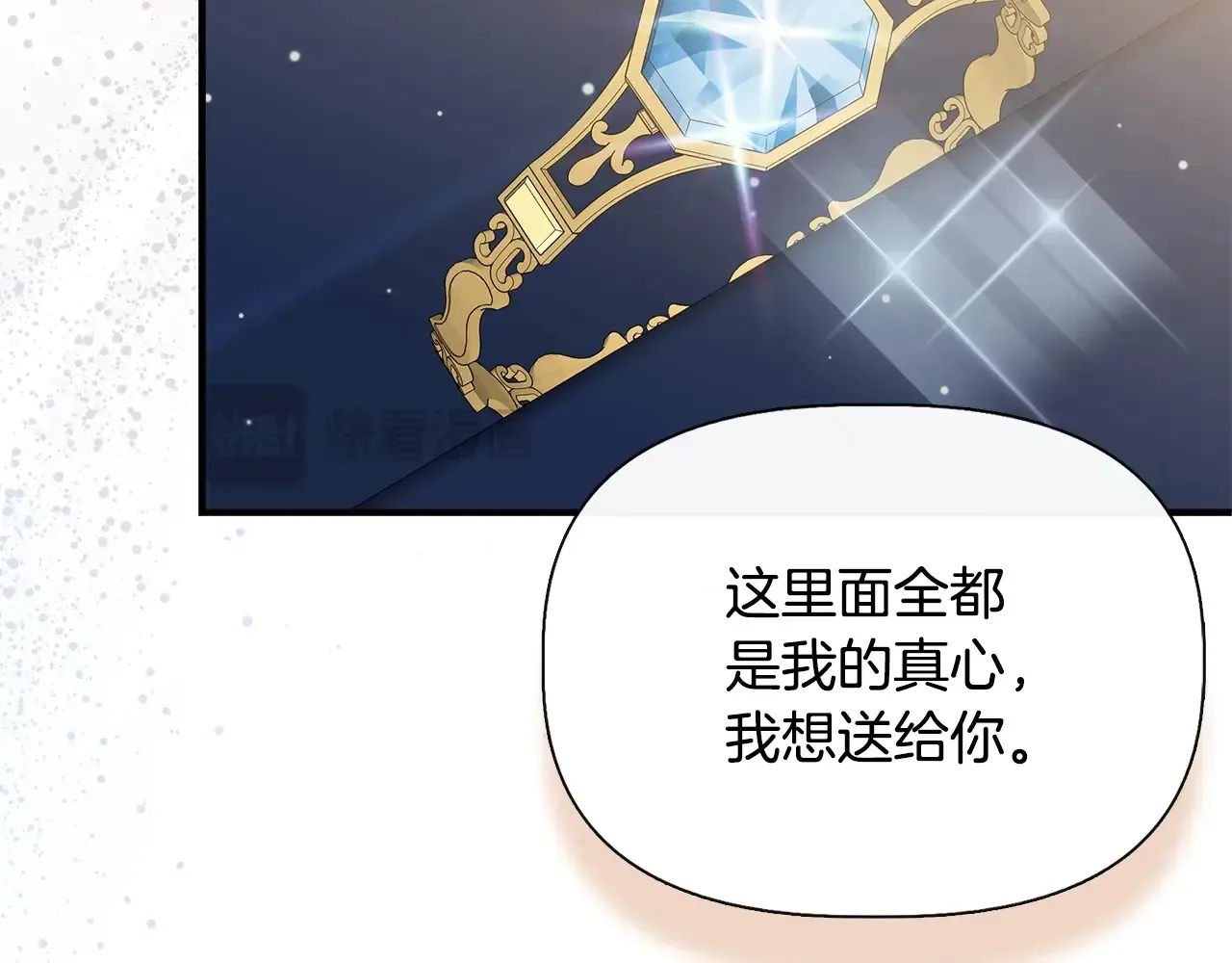 第97话 用言灵找奸细 第150页