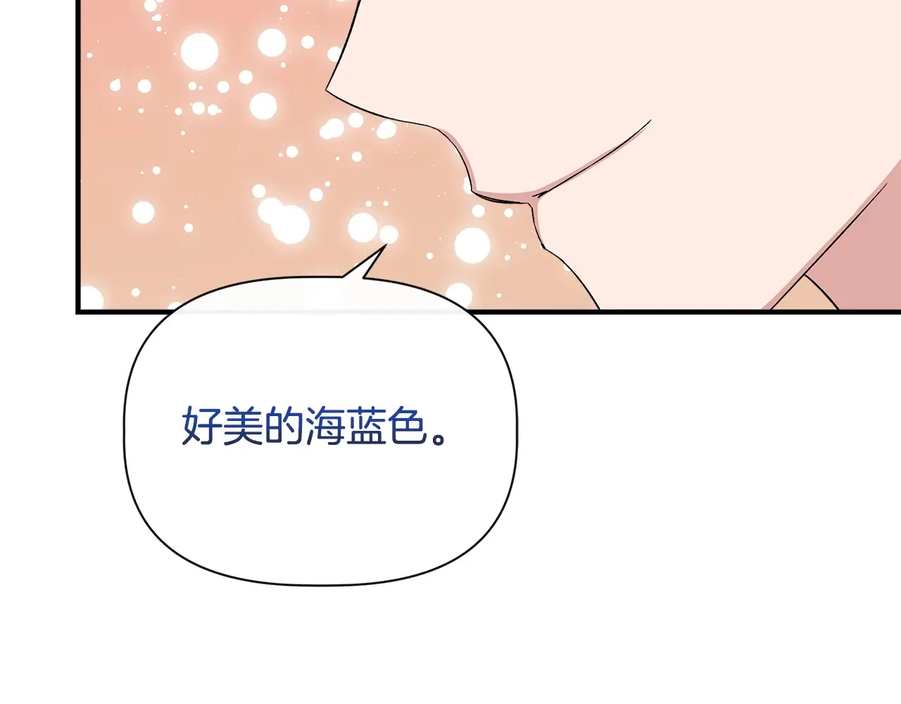 第97话 用言灵找奸细 第152页