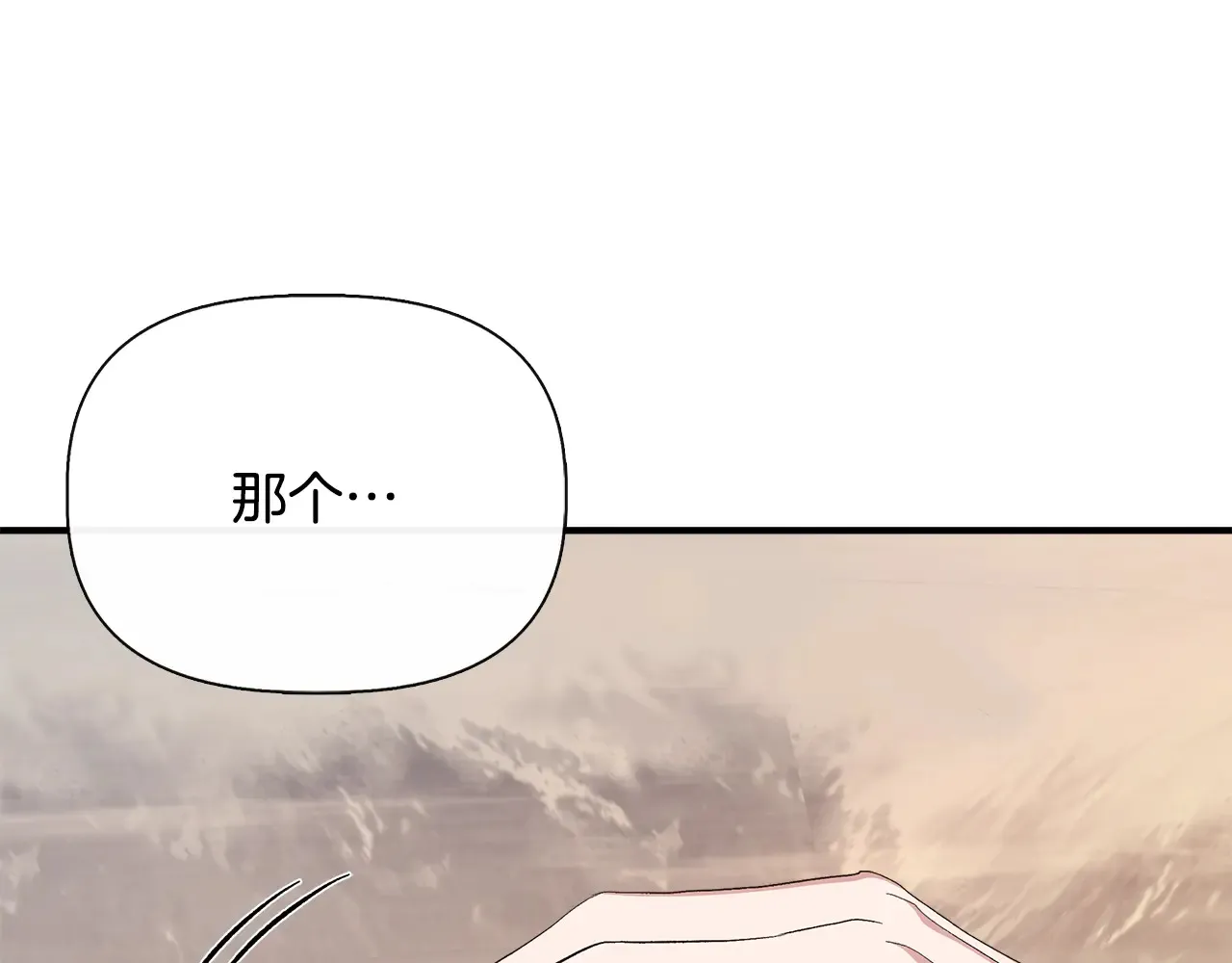 第97话 用言灵找奸细 第153页