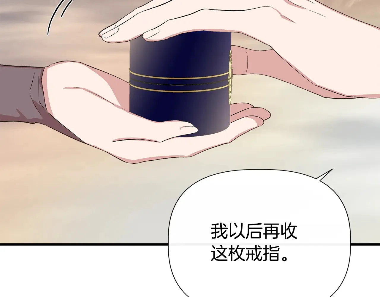 第97话 用言灵找奸细 第154页