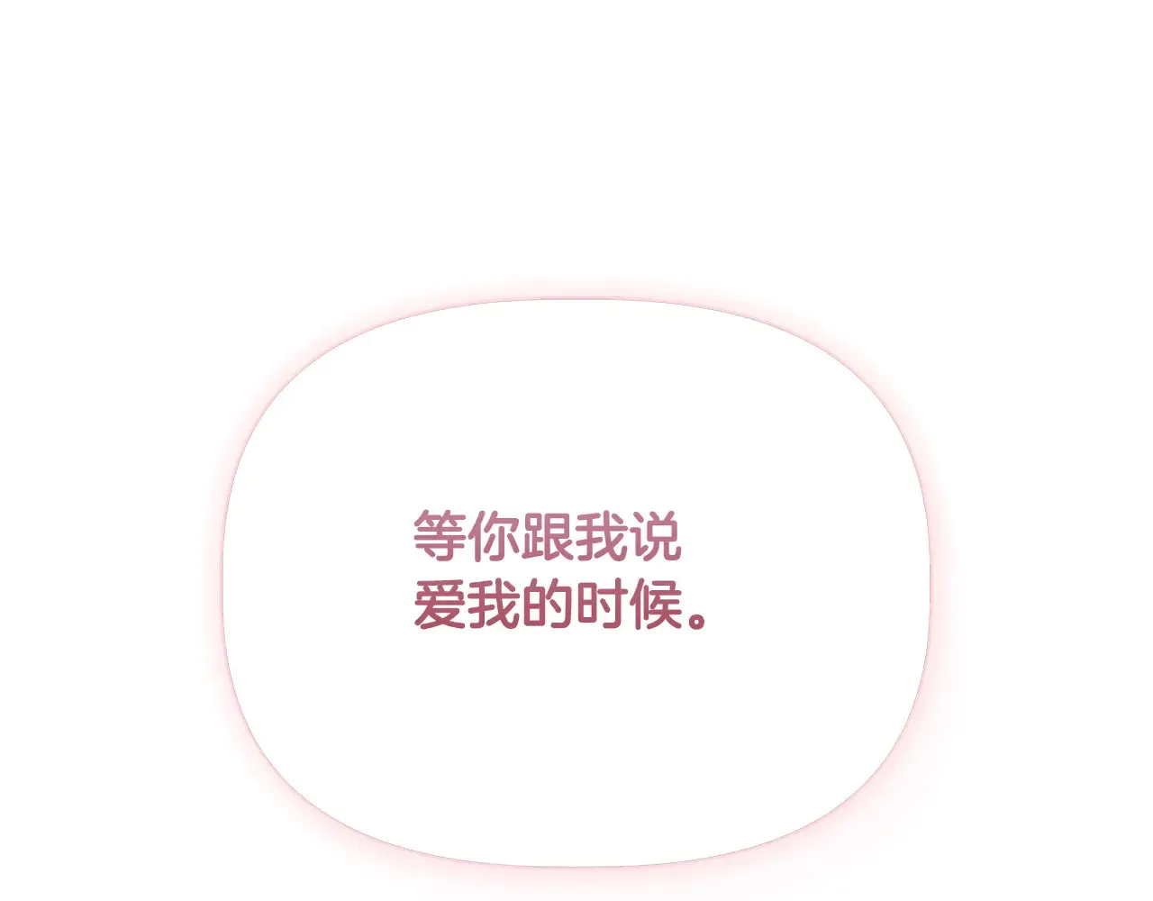 第97话 用言灵找奸细 第156页