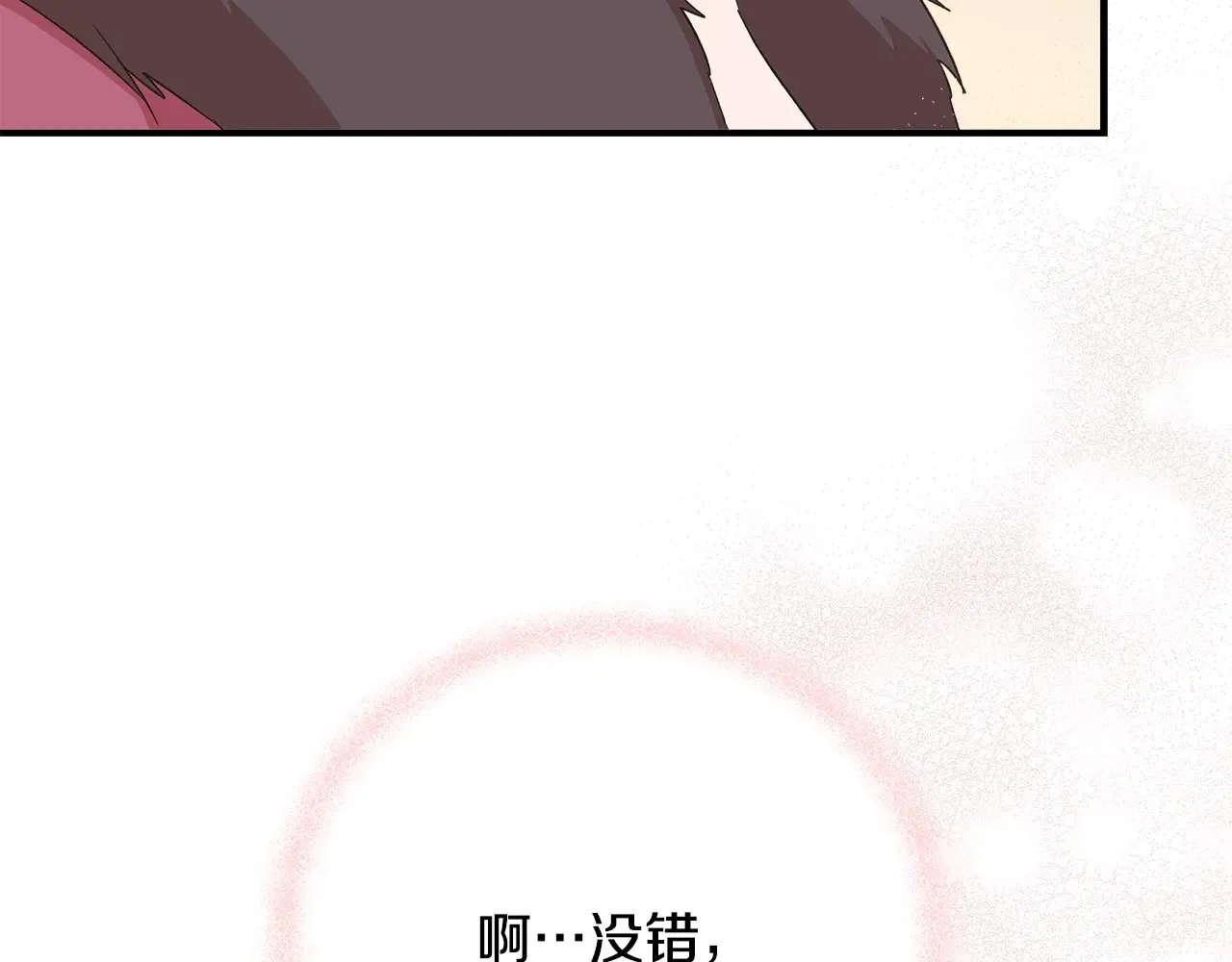 第97话 用言灵找奸细 第159页