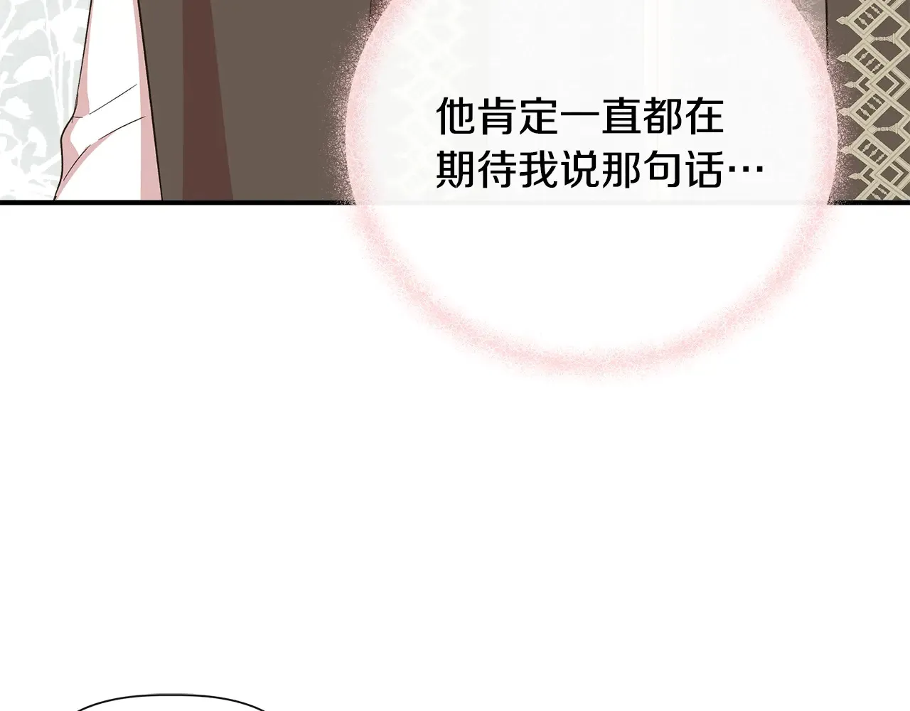 第97话 用言灵找奸细 第163页